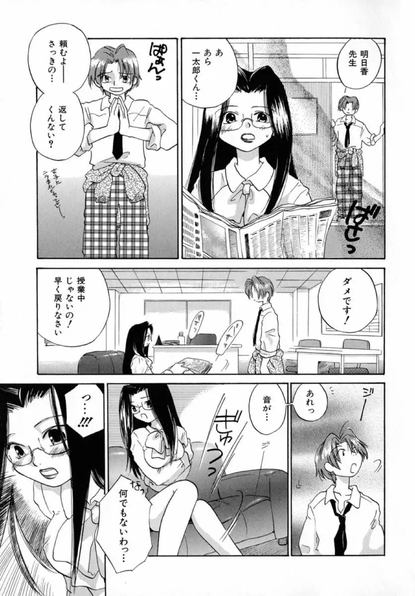 [Amanatsu Makoto] Nuts Fhentai - Page 19