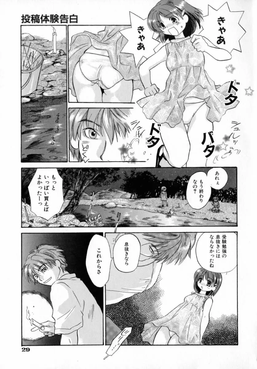 [Amanatsu Makoto] Nuts Fhentai - Page 35
