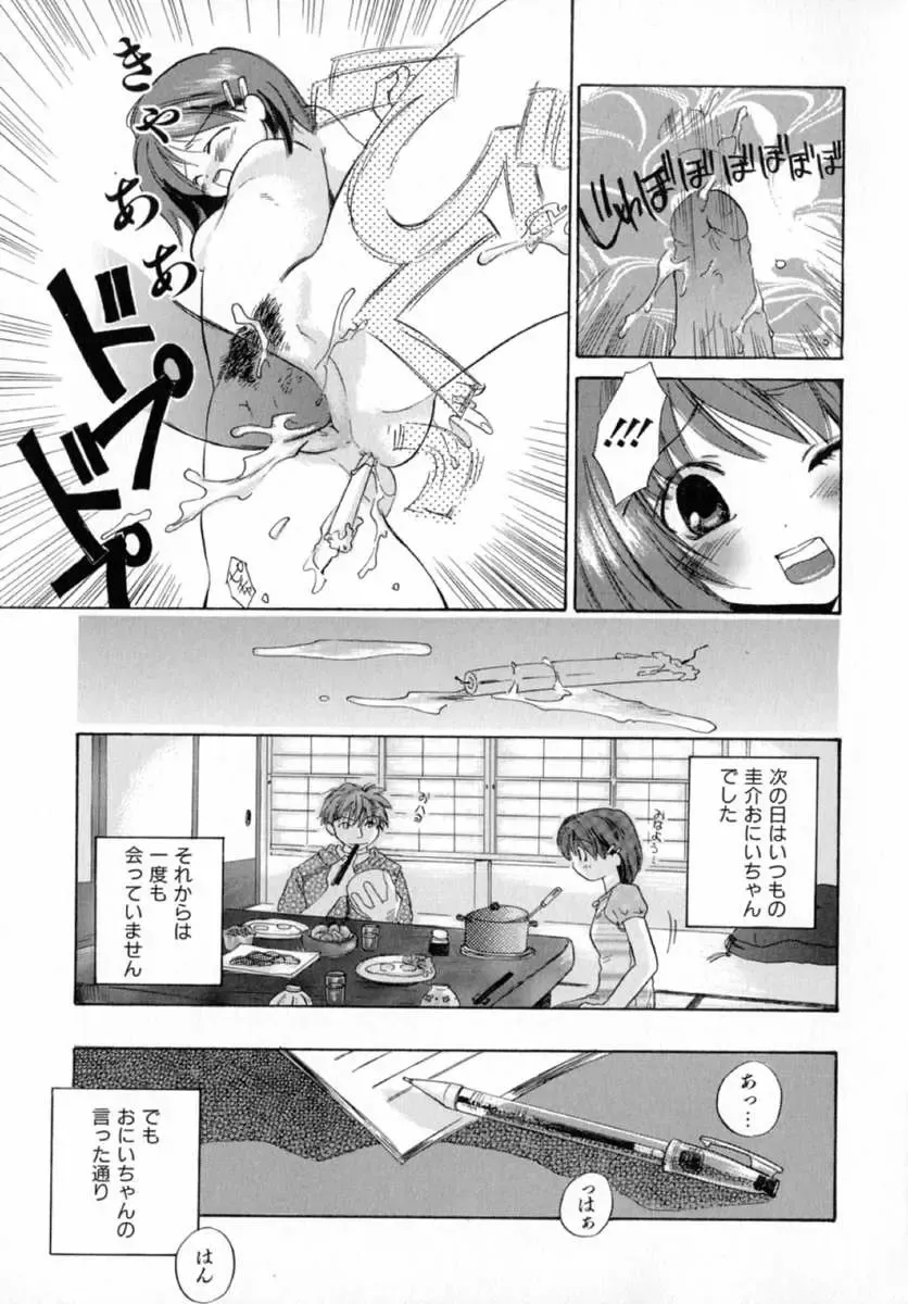 [Amanatsu Makoto] Nuts Fhentai - Page 47