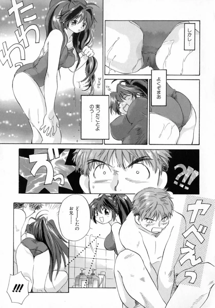 [Amanatsu Makoto] Nuts Fhentai - Page 76