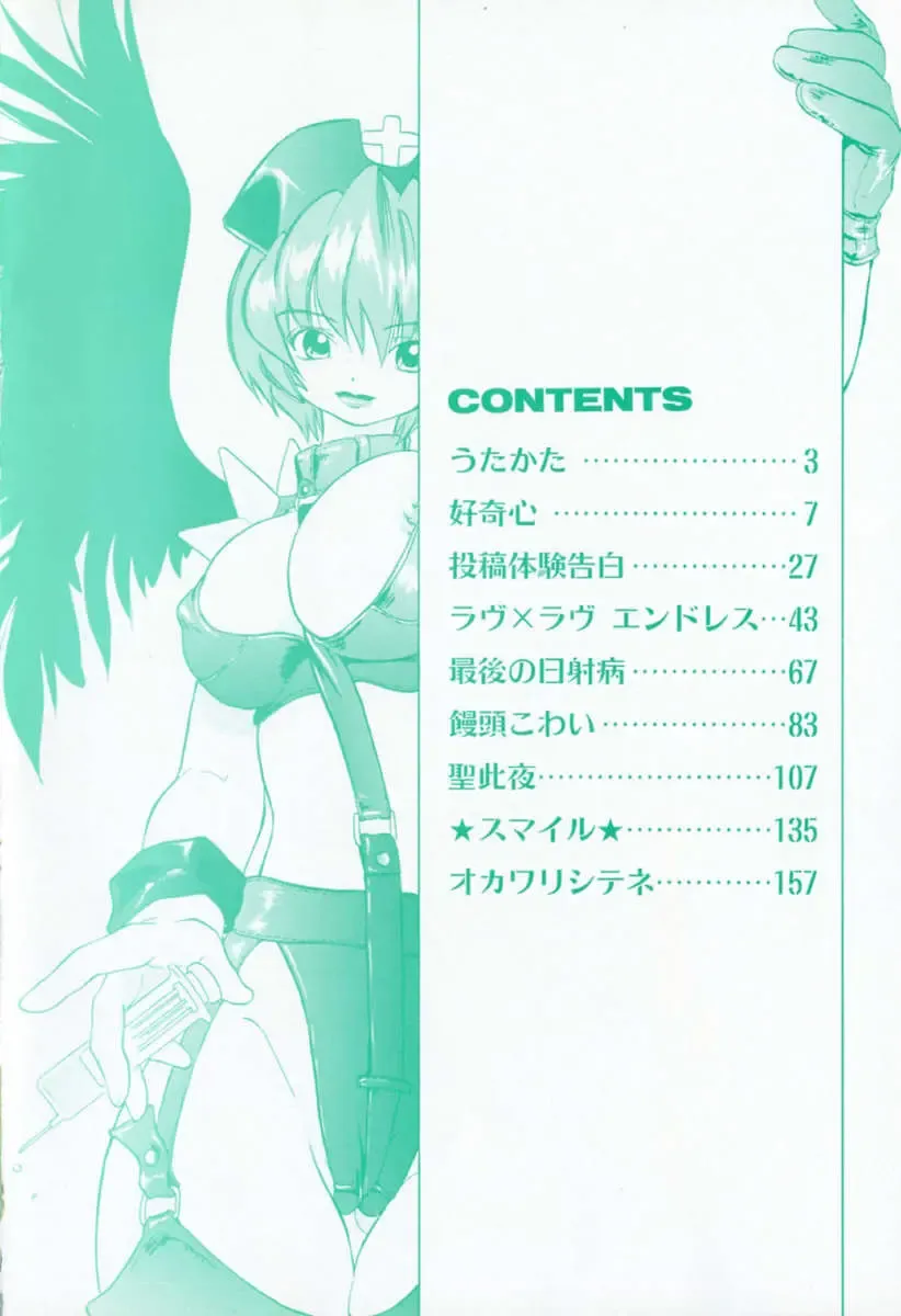 [Amanatsu Makoto] Nuts Fhentai - Page 8