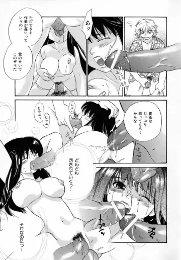 [Amanatsu Makoto] Nuts Fhentai - Page 104
