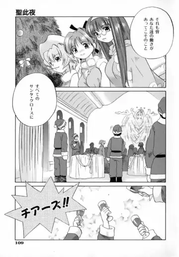 [Amanatsu Makoto] Nuts Fhentai - Page 114