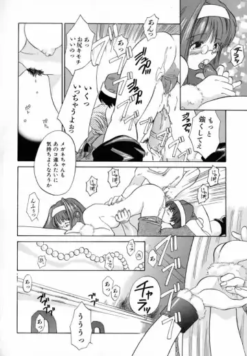 [Amanatsu Makoto] Nuts Fhentai - Page 128