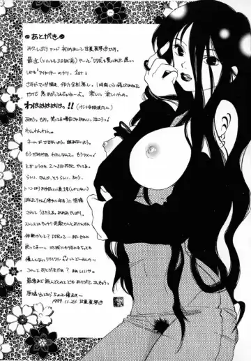 [Amanatsu Makoto] Nuts Fhentai - Page 169