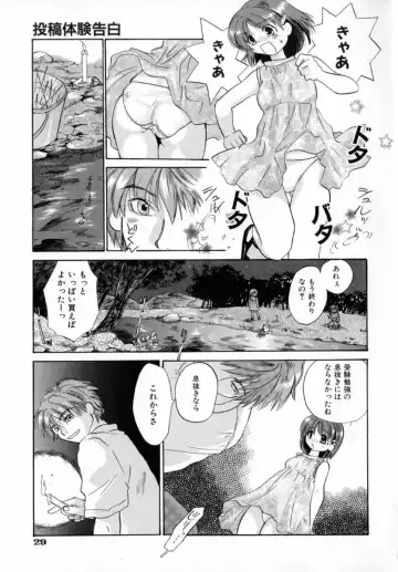[Amanatsu Makoto] Nuts Fhentai - Page 35