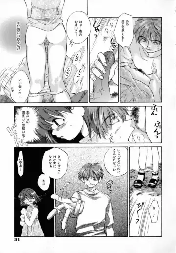 [Amanatsu Makoto] Nuts Fhentai - Page 37