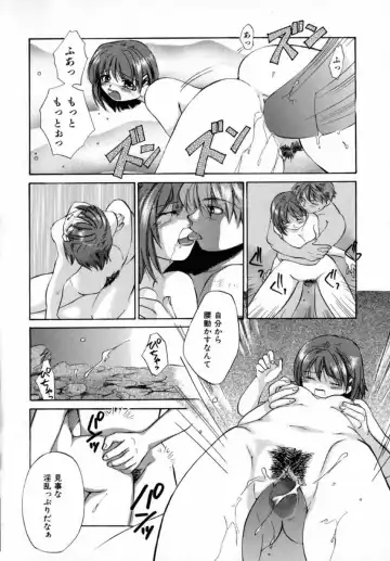 [Amanatsu Makoto] Nuts Fhentai - Page 44