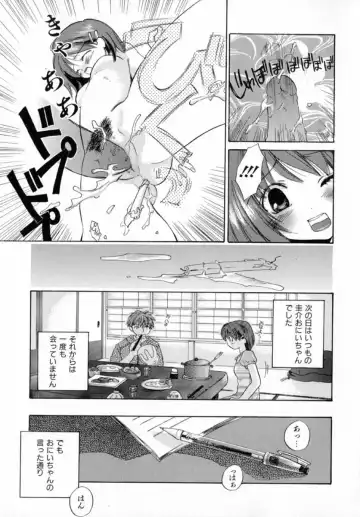 [Amanatsu Makoto] Nuts Fhentai - Page 47