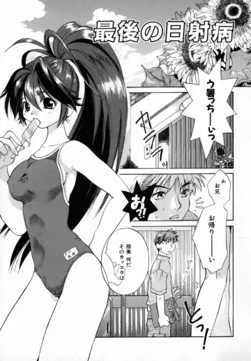 [Amanatsu Makoto] Nuts Fhentai - Page 72