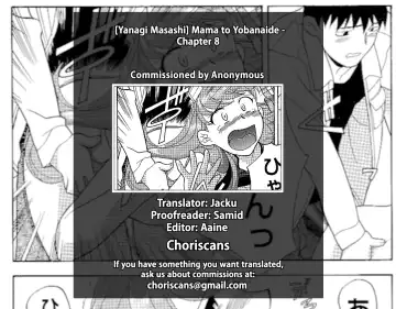 [Yanagi Masashi] Mama to Yobanaide!? Ch. 8 Fhentai - Page 17