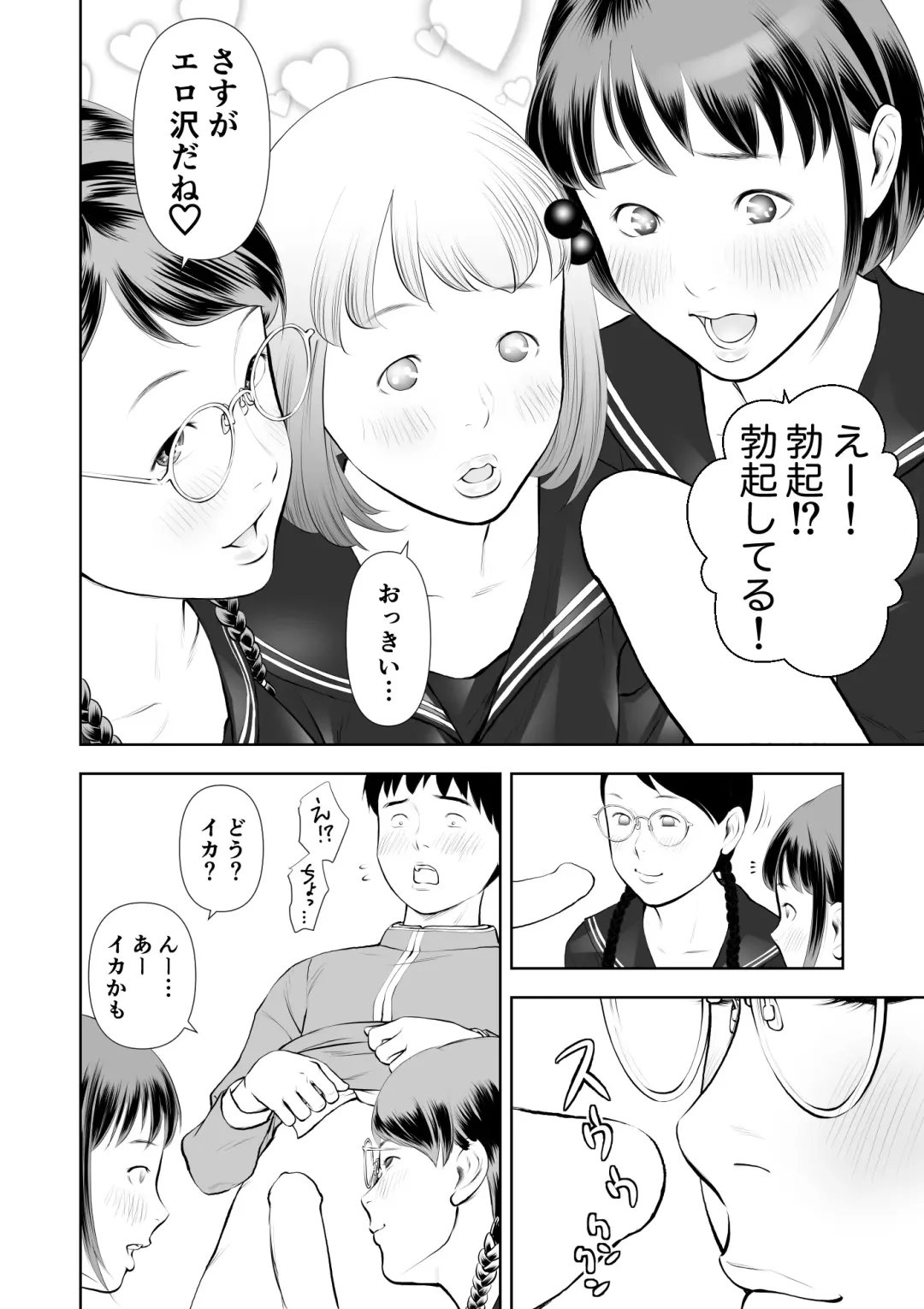 Erosawa ni Natta Boku wa Kakure Sukebe Joshitachi ni Yobidasareta dai 1-wa Fhentai - Page 11