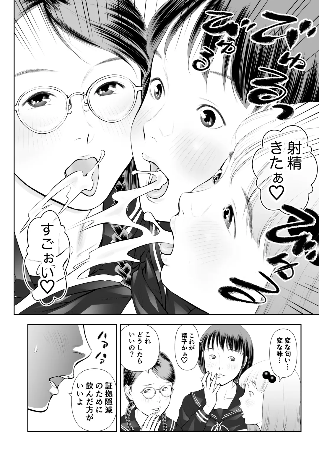 Erosawa ni Natta Boku wa Kakure Sukebe Joshitachi ni Yobidasareta dai 1-wa Fhentai - Page 35