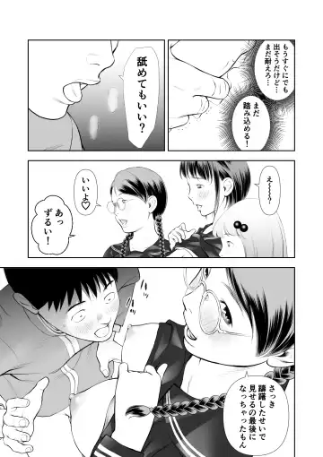 Erosawa ni Natta Boku wa Kakure Sukebe Joshitachi ni Yobidasareta dai 1-wa Fhentai - Page 24