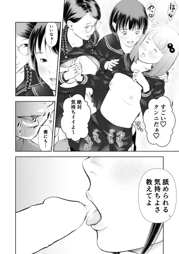 Erosawa ni Natta Boku wa Kakure Sukebe Joshitachi ni Yobidasareta dai 1-wa Fhentai - Page 29