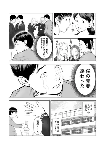 Erosawa ni Natta Boku wa Kakure Sukebe Joshitachi ni Yobidasareta dai 1-wa Fhentai - Page 3