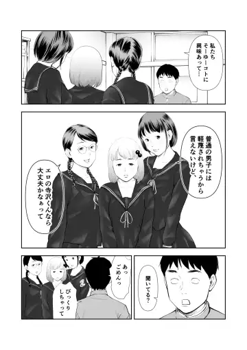 Erosawa ni Natta Boku wa Kakure Sukebe Joshitachi ni Yobidasareta dai 1-wa Fhentai - Page 7