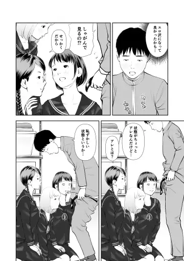 Erosawa ni Natta Boku wa Kakure Sukebe Joshitachi ni Yobidasareta dai 1-wa Fhentai - Page 9