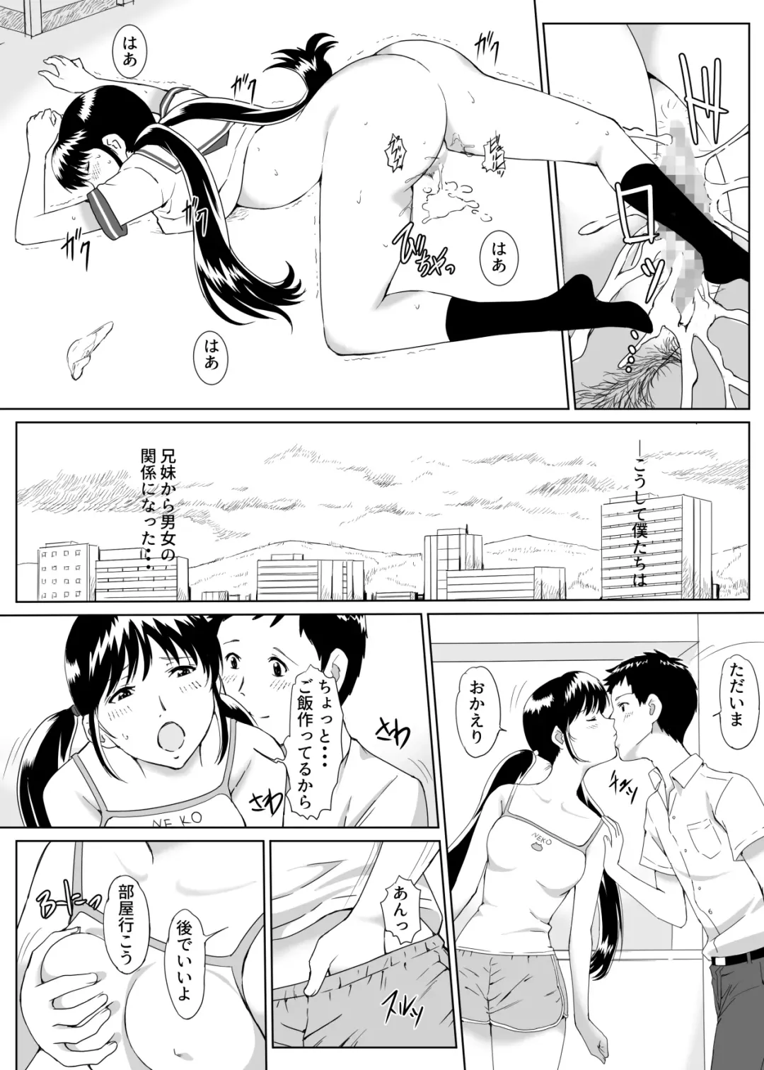 Danchi no Noriko Fhentai - Page 35
