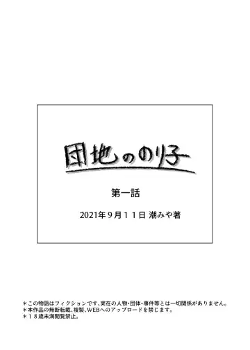 Danchi no Noriko Fhentai - Page 43