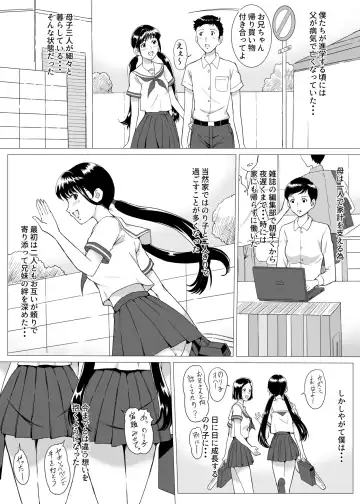 Danchi no Noriko Fhentai - Page 7