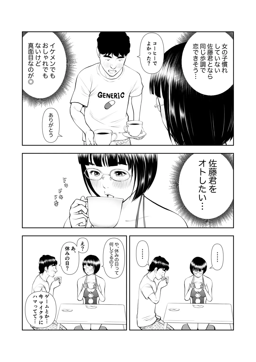 Kyonyuu Jimiko no Douteigoroshi Daisakusen Fhentai - Page 5