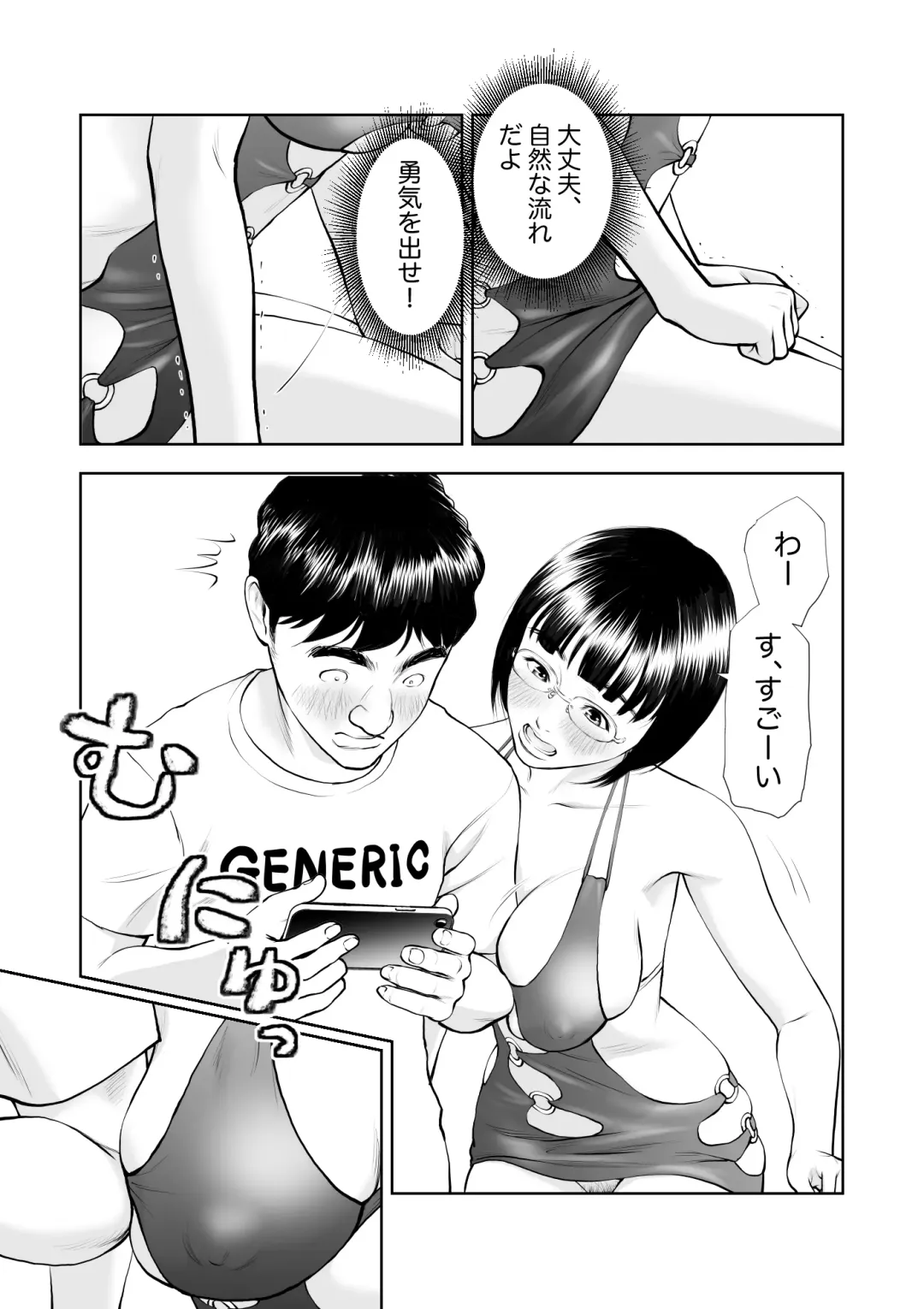 Kyonyuu Jimiko no Douteigoroshi Daisakusen Fhentai - Page 8