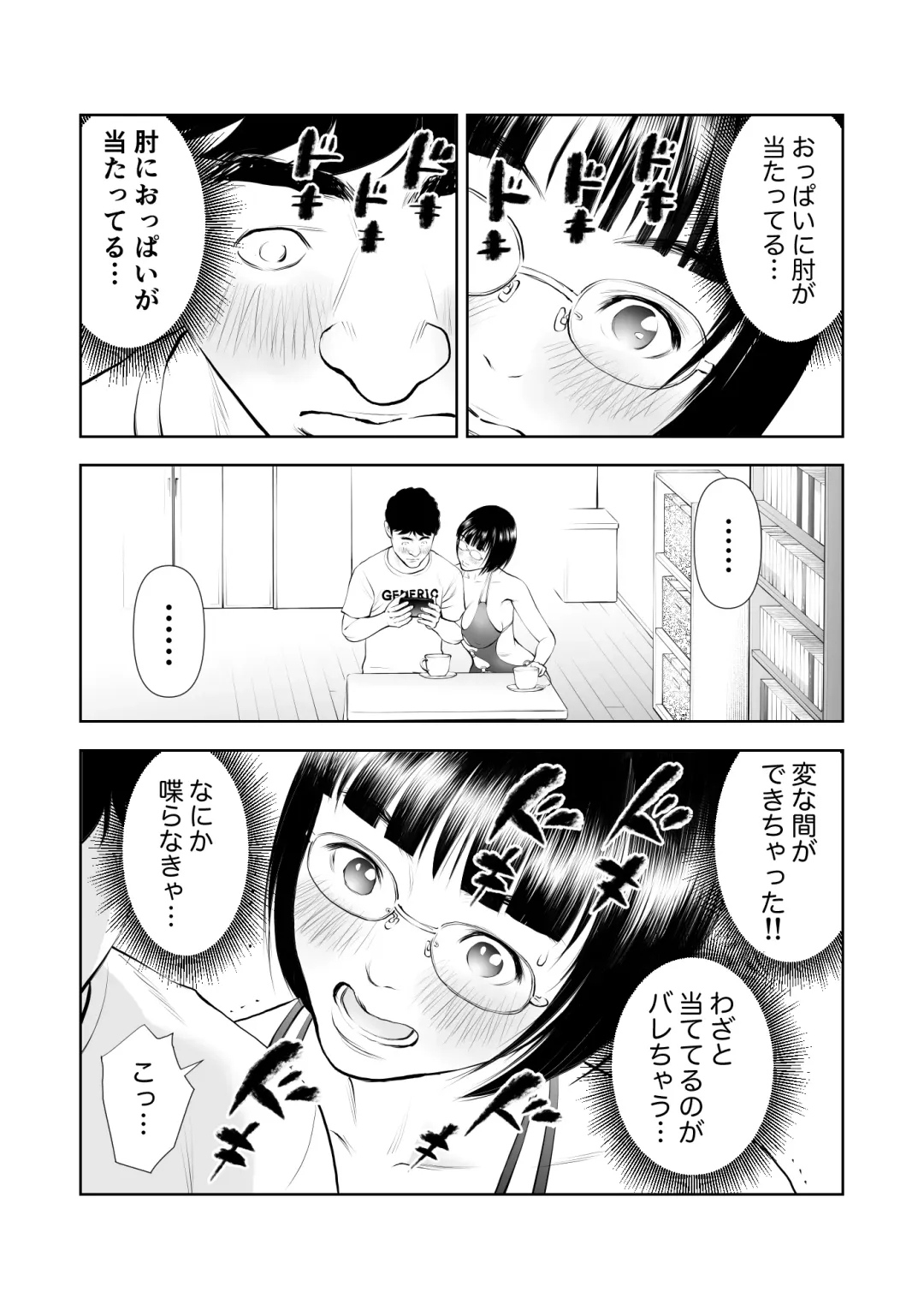 Kyonyuu Jimiko no Douteigoroshi Daisakusen Fhentai - Page 9