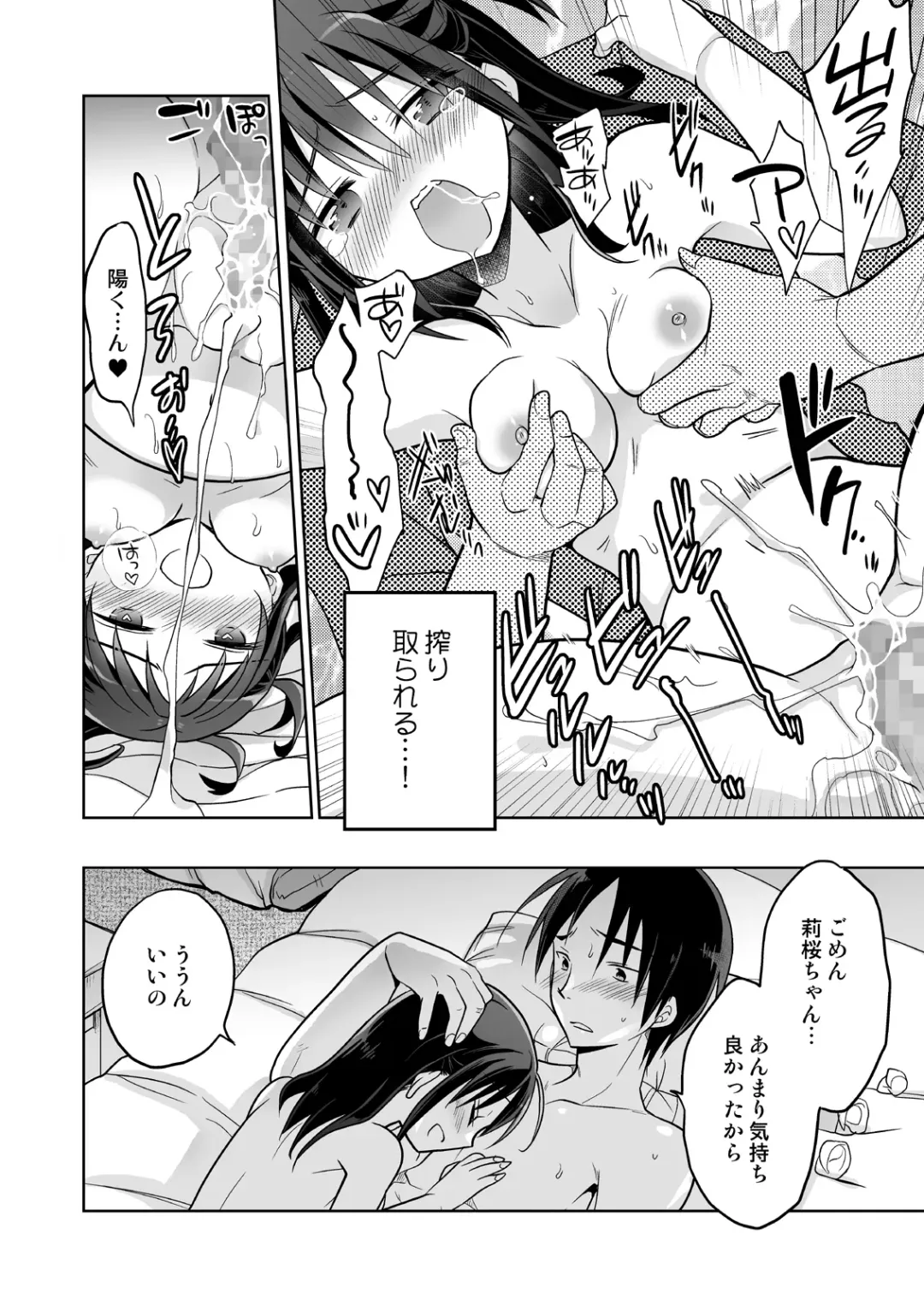 [Matsumoto Mitohi.] Tonari no JC to Tsunagari tsuzukeru Giji Heisa Kuukan Fhentai - Page 17