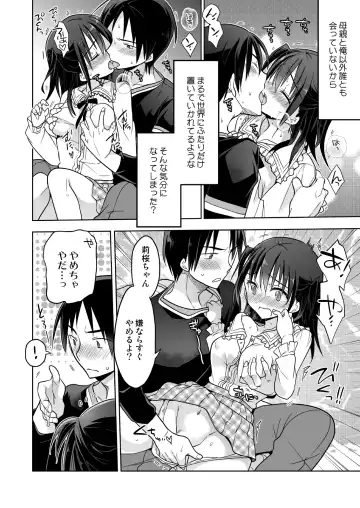 [Matsumoto Mitohi.] Tonari no JC to Tsunagari tsuzukeru Giji Heisa Kuukan Fhentai - Page 11