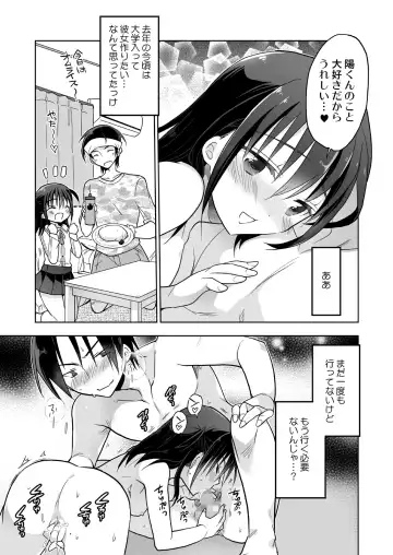 [Matsumoto Mitohi.] Tonari no JC to Tsunagari tsuzukeru Giji Heisa Kuukan Fhentai - Page 18