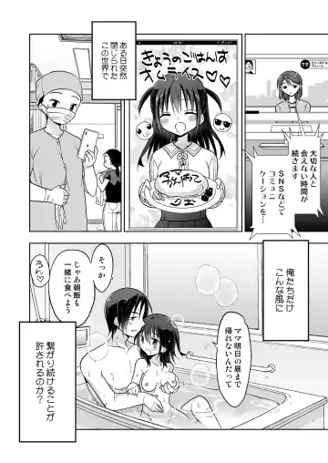 [Matsumoto Mitohi.] Tonari no JC to Tsunagari tsuzukeru Giji Heisa Kuukan Fhentai - Page 21