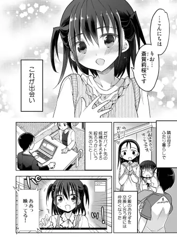 [Matsumoto Mitohi.] Tonari no JC to Tsunagari tsuzukeru Giji Heisa Kuukan Fhentai - Page 5
