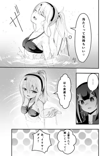 [J Turner] Iriya no Futanari Chiryou Ecchi Zendahen Fhentai - Page 5