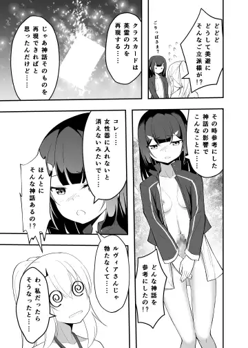 [J Turner] Iriya no Futanari Chiryou Ecchi Zendahen Fhentai - Page 7