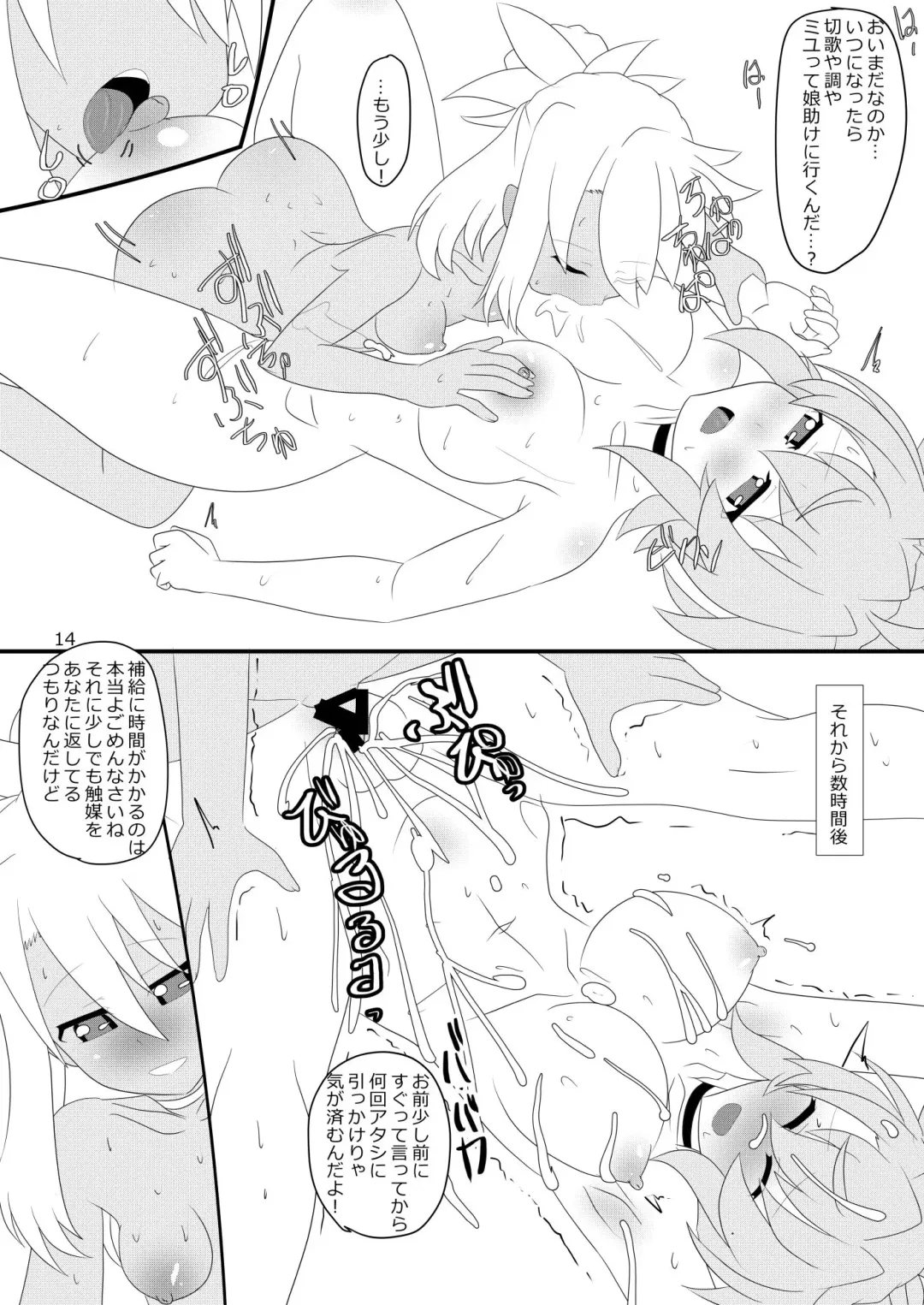 [Hinoki] Seishin Chuunyuu Bou Fhentai - Page 13