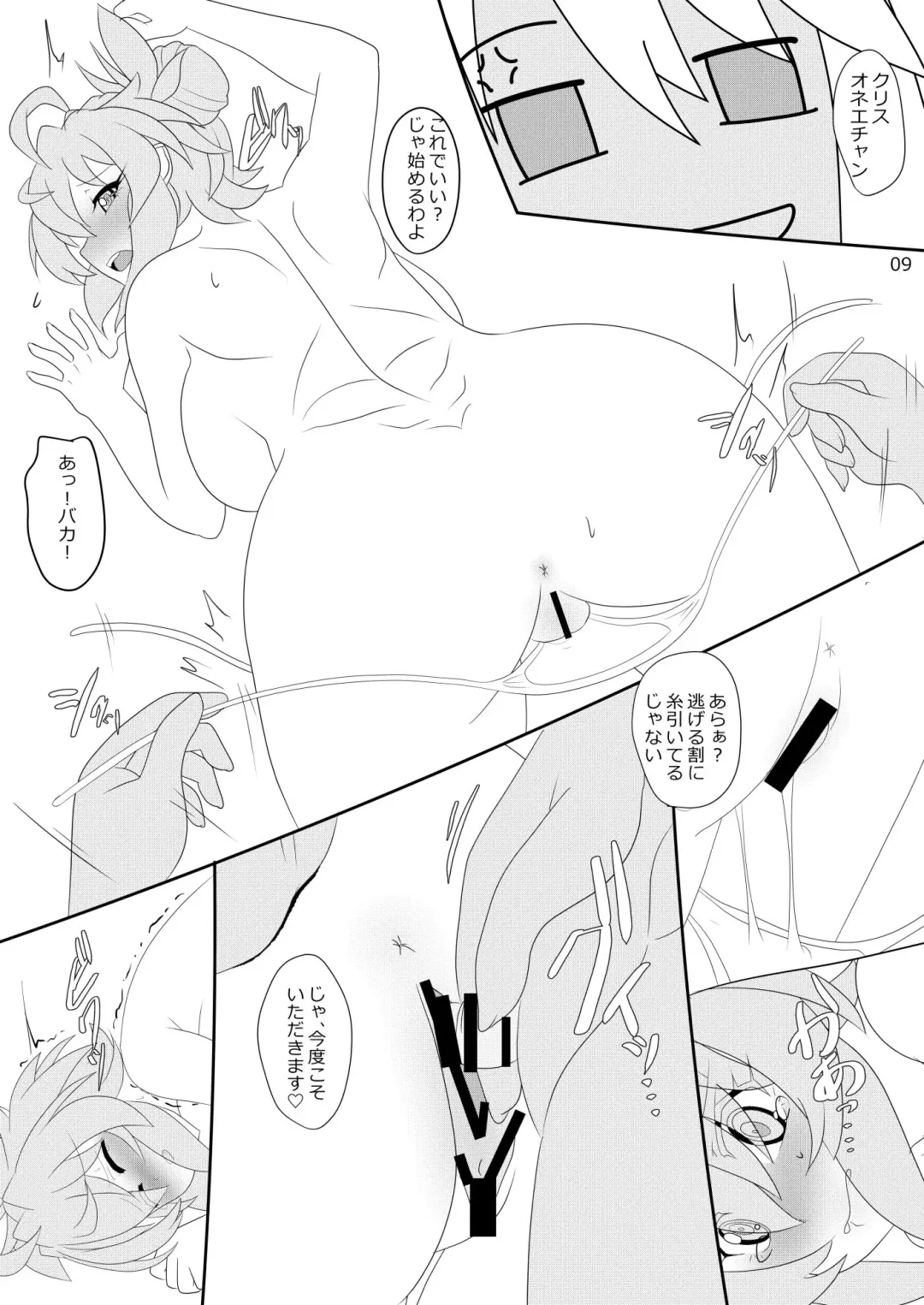 [Hinoki] Seishin Chuunyuu Bou Fhentai - Page 8