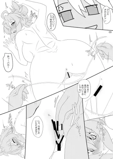 [Hinoki] Seishin Chuunyuu Bou Fhentai - Page 8
