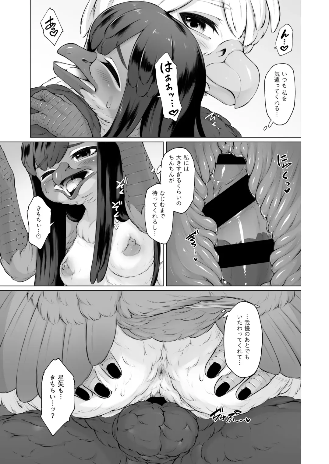 [Bubonic] Moukin Kareshi to Kotori Kanojo Fhentai - Page 20