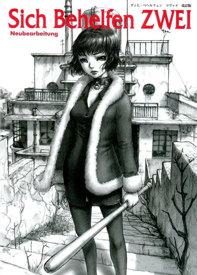 [Neo Black] Sich Behelfen ZWEI Fhentai - Page 1