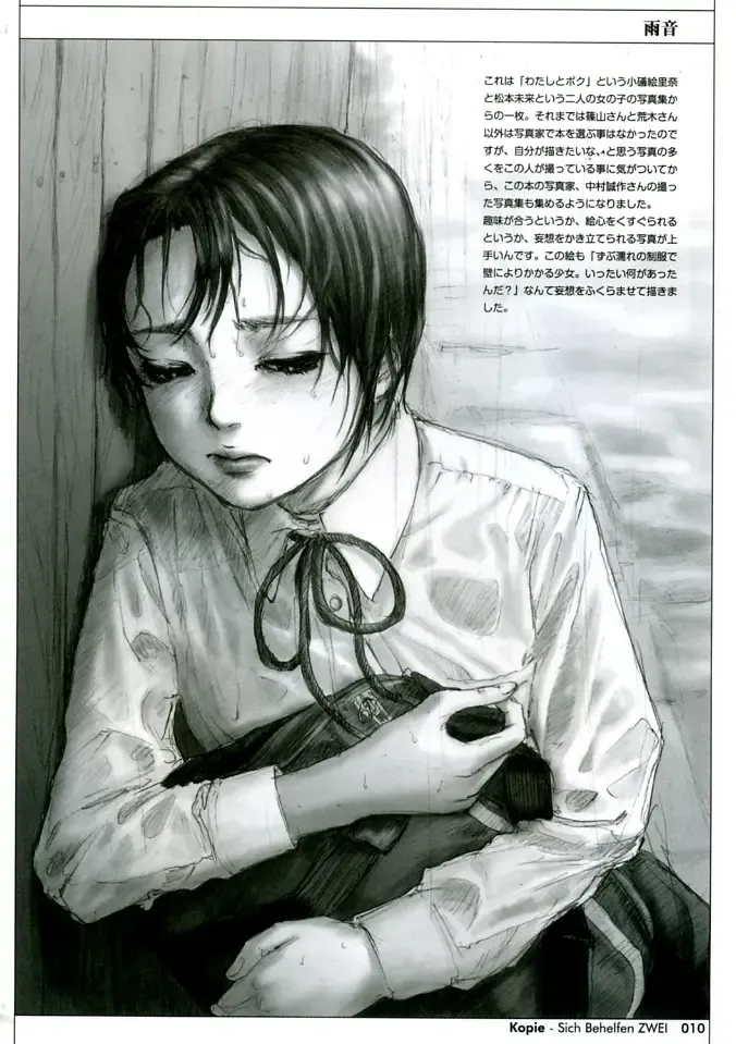 [Neo Black] Sich Behelfen ZWEI Fhentai - Page 10