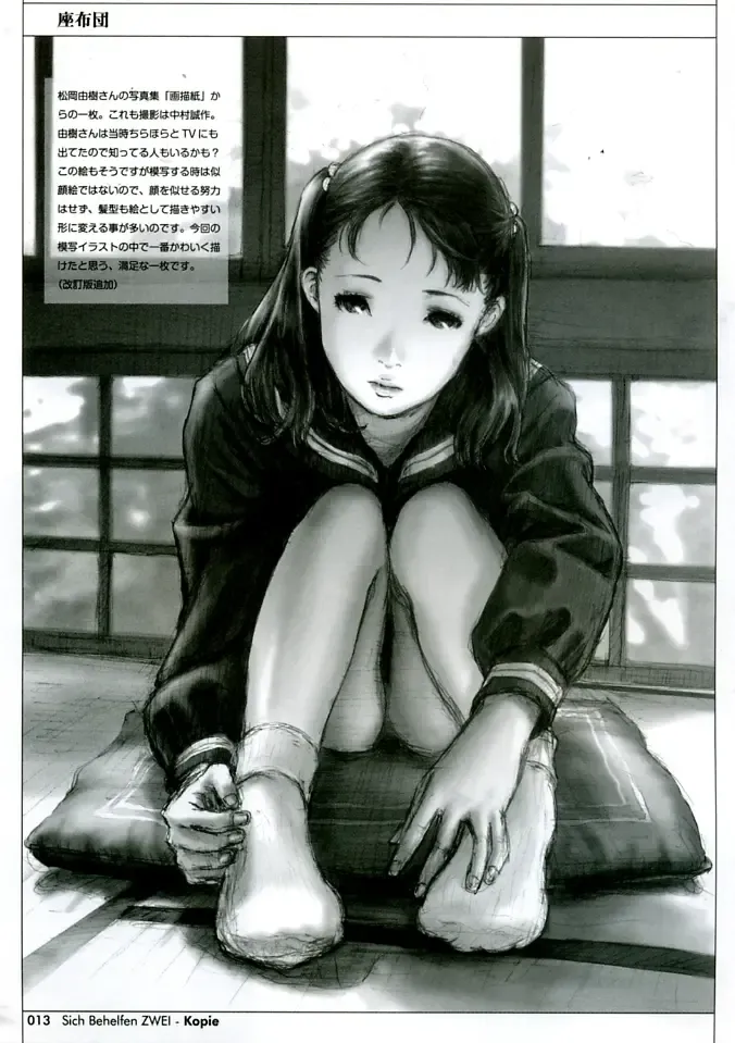 [Neo Black] Sich Behelfen ZWEI Fhentai - Page 13