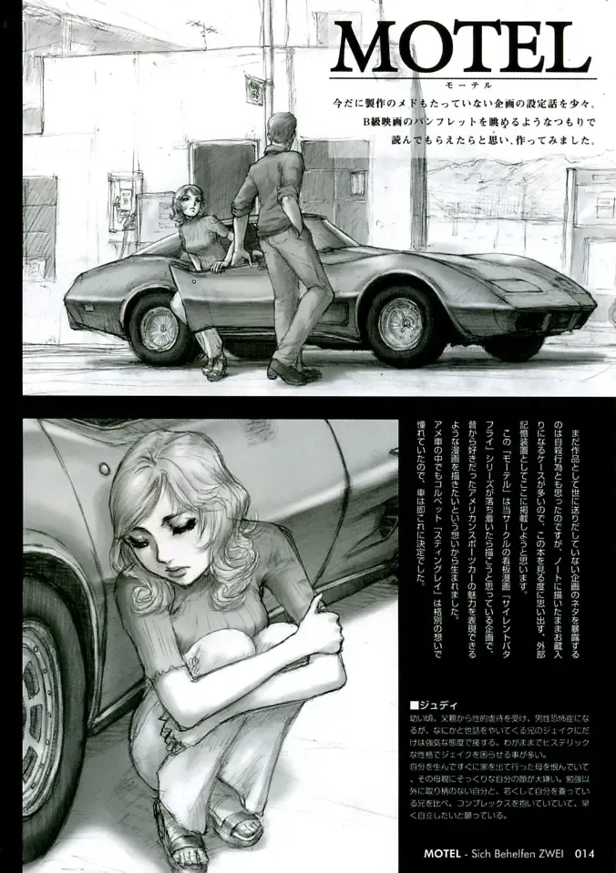 [Neo Black] Sich Behelfen ZWEI Fhentai - Page 14