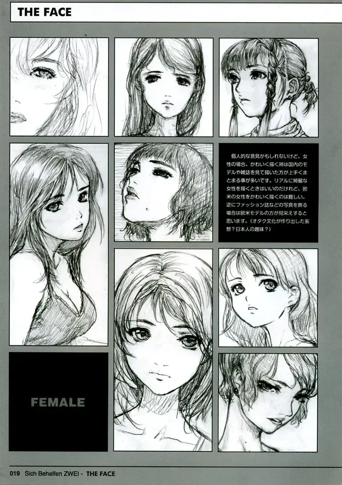 [Neo Black] Sich Behelfen ZWEI Fhentai - Page 19