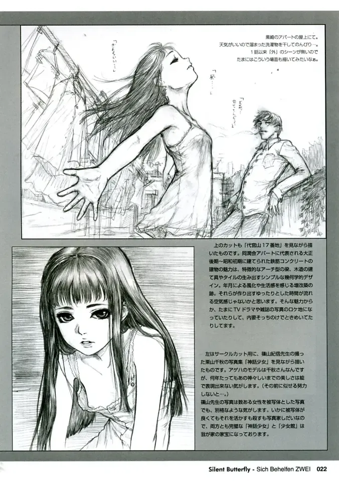 [Neo Black] Sich Behelfen ZWEI Fhentai - Page 22