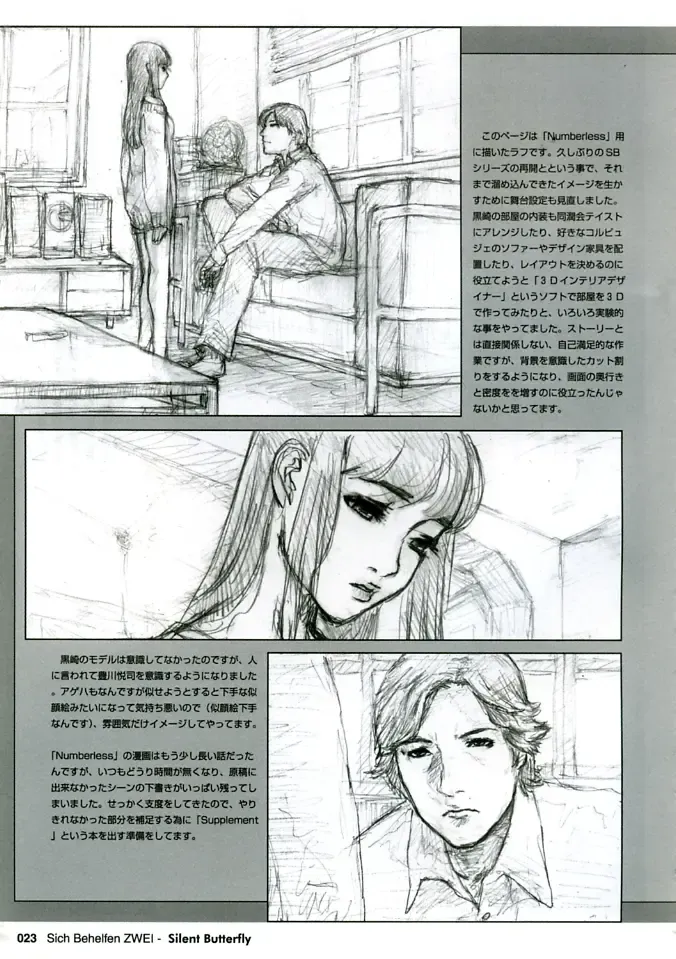 [Neo Black] Sich Behelfen ZWEI Fhentai - Page 23