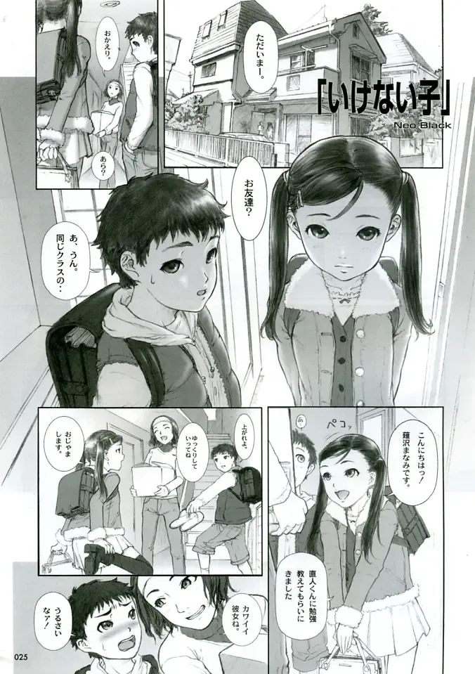 [Neo Black] Sich Behelfen ZWEI Fhentai - Page 25