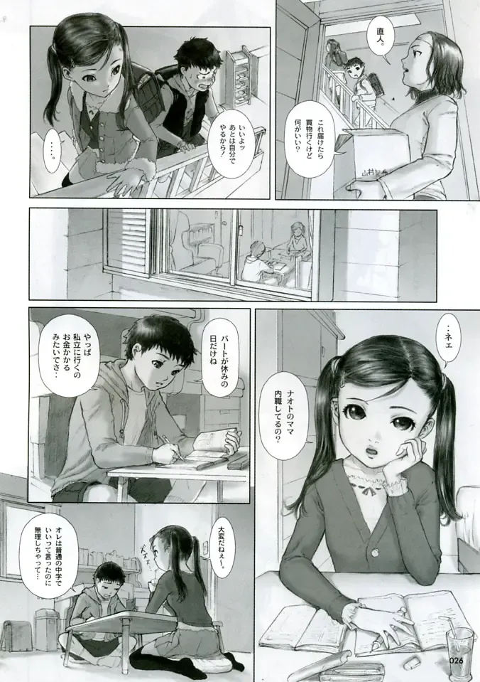 [Neo Black] Sich Behelfen ZWEI Fhentai - Page 26