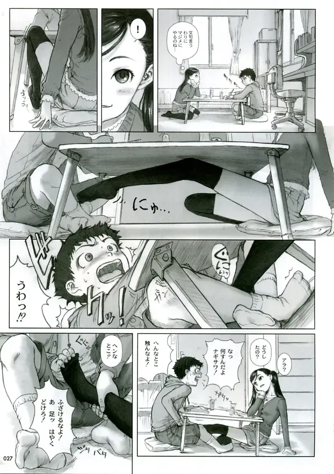 [Neo Black] Sich Behelfen ZWEI Fhentai - Page 27