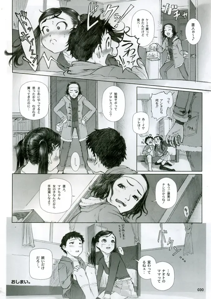 [Neo Black] Sich Behelfen ZWEI Fhentai - Page 30